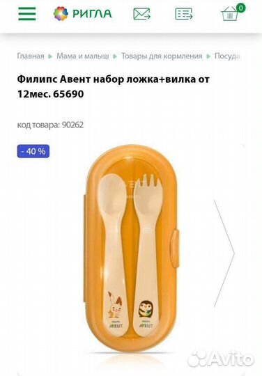 Ложка и вилка детские Philips Avent Филипс Авент
