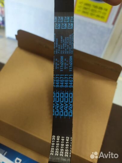 Комплект грм Ford Focus 2, 3 Dayco KTB461