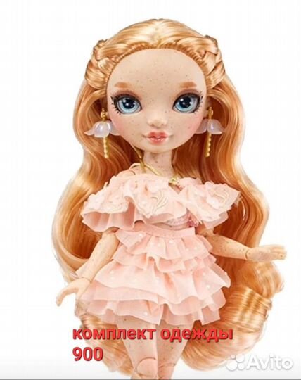 Одежда и обувь для Рейнбоу Хай