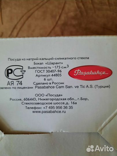 Бокалы для коньяка