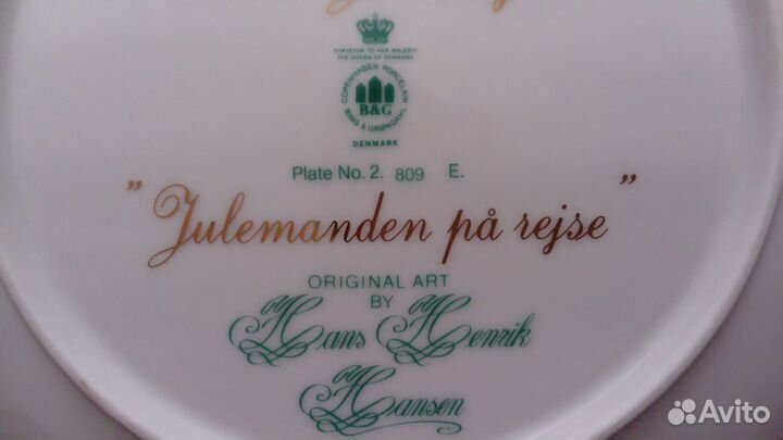 Тарелка Bing&Grondahl фарфор коллекционная