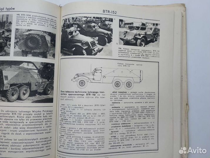 Энциклопедия Wozy Bojowe LWP 1943-1983