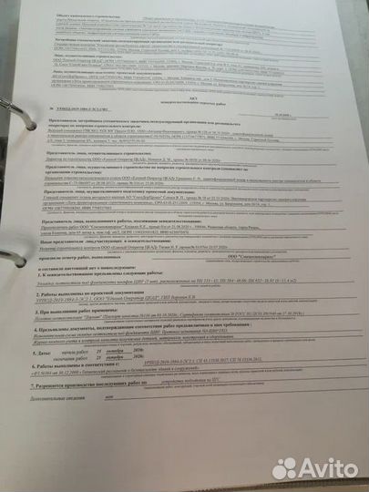 Исполнительная документация пто. ппр. пос