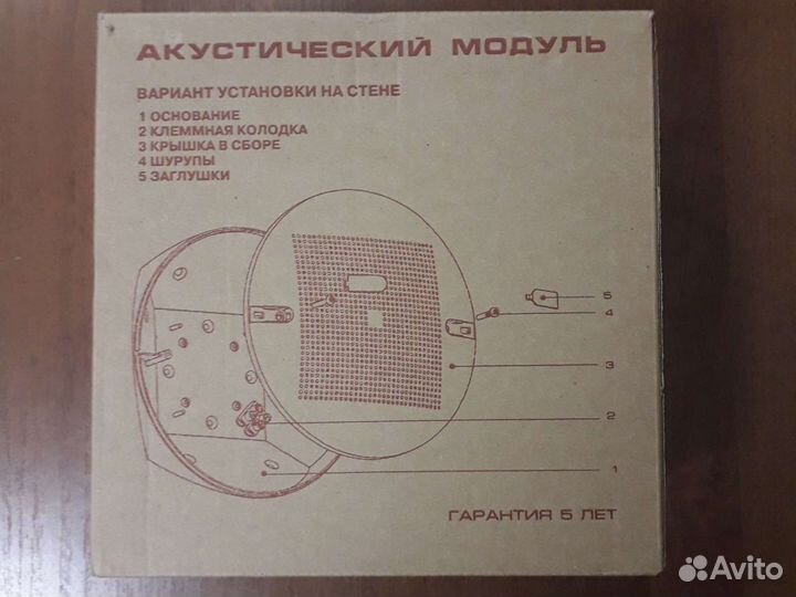 Акустический модуль