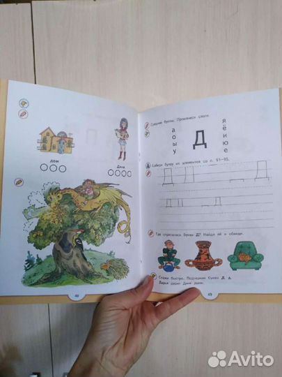Учебное пособие для дошкольников