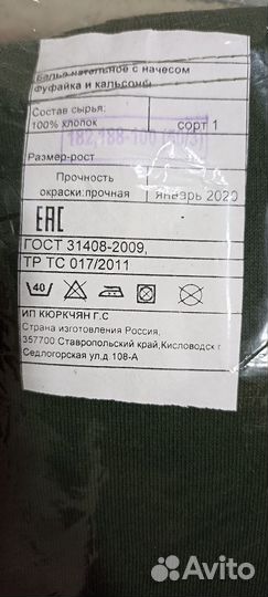 Нательное белье