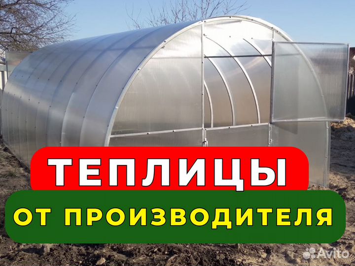 Теплица