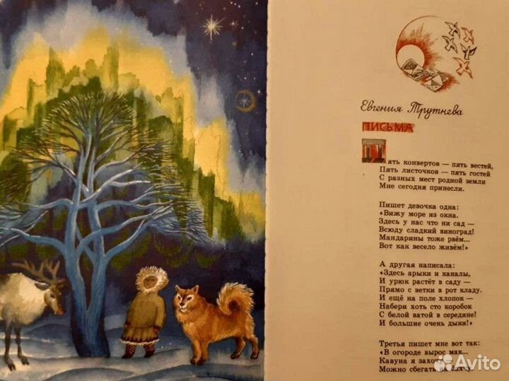 Книга стихи советских поэтов 1983 г