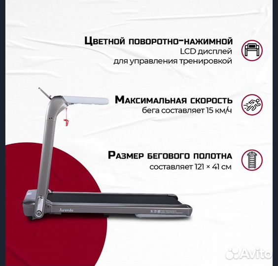 Беговая дорожка furendo tokyo 2.0