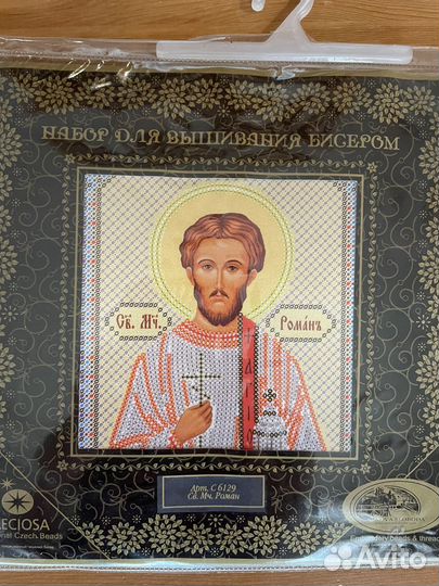 Набор для вышивания бисером