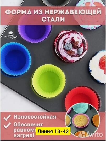 Форма для запекания