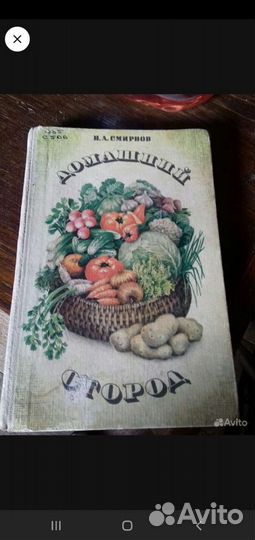 Книги для садоводов и огородников