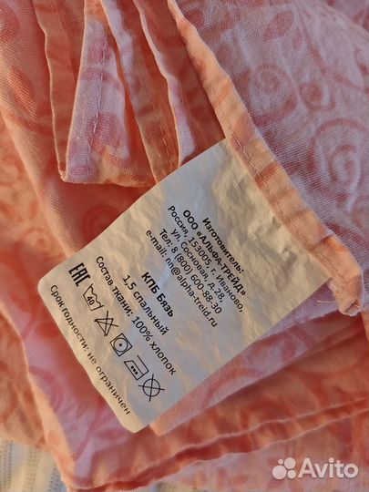 Простыня 1,5 спальная