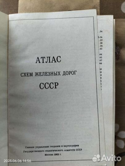 Атлас схем железных дорог, старый