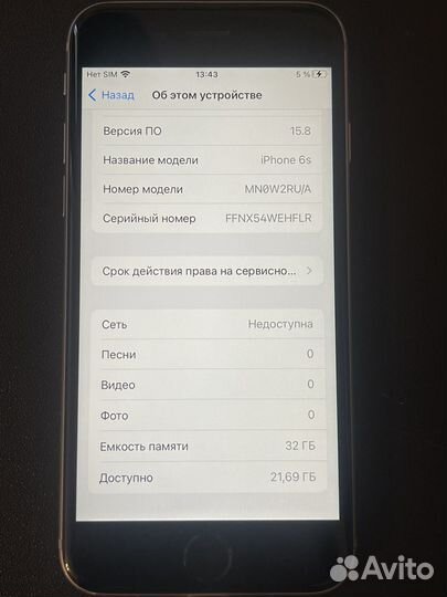 iPhone 6S, 32 ГБ