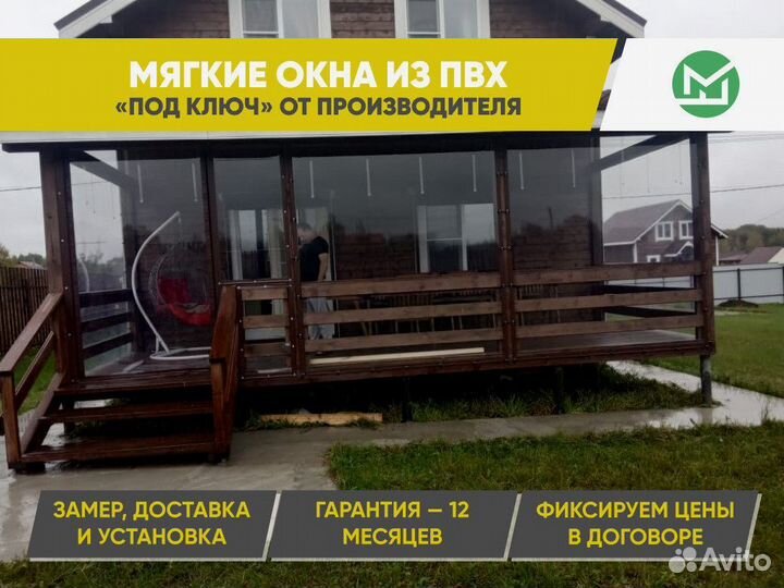 Мягкие окна для беседки и веранды