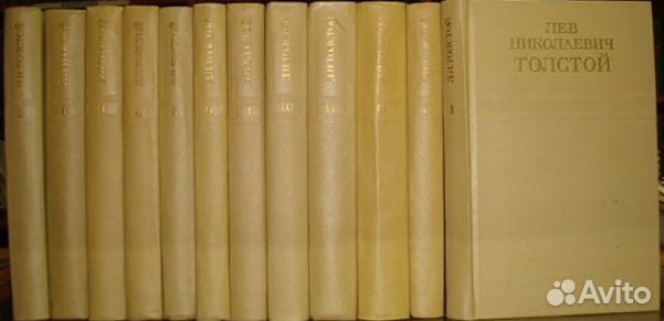 Лев Толстой - Собрание сочинений в 12 томах 1972