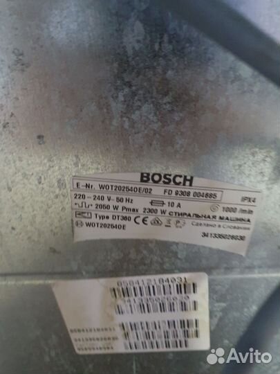 Стиральная машина bosch