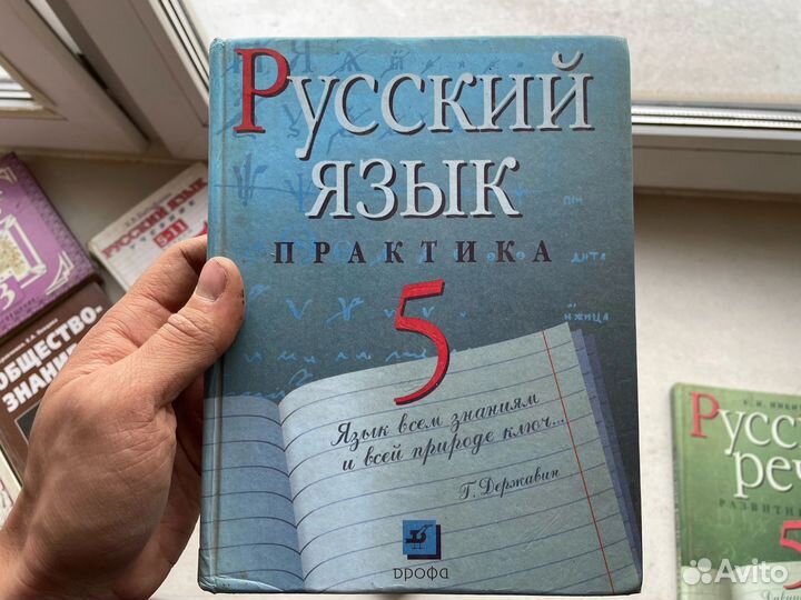 Учебники школьные