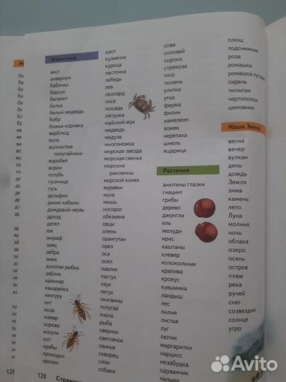 Цена за все Две большие энциклопедии 1-5 лет