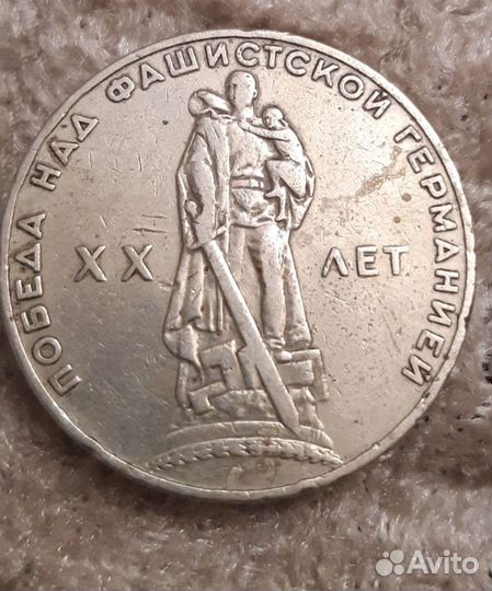 Юбилейные монеты СССР