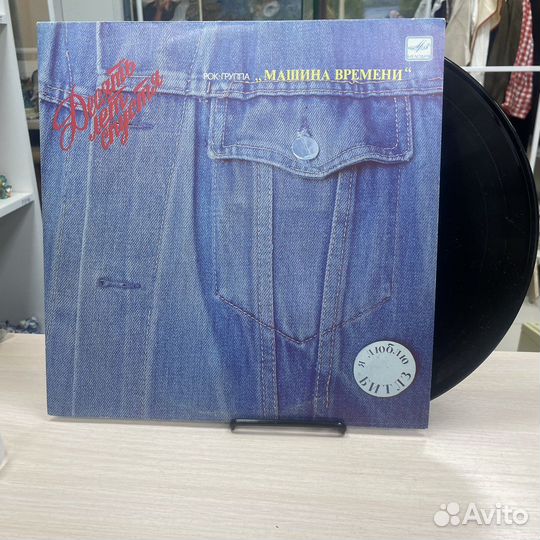 Винил«Машина времени, Десять лет спустя» (сзр)