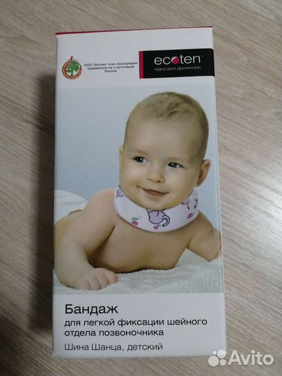Воротник ортопедический детский