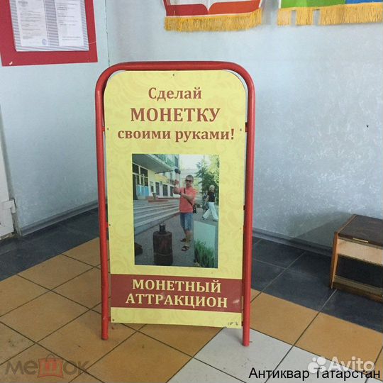 Пресс (станок) для чеканки сувенирных монет