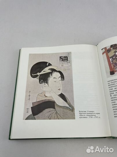 Искусство средневекового Востока