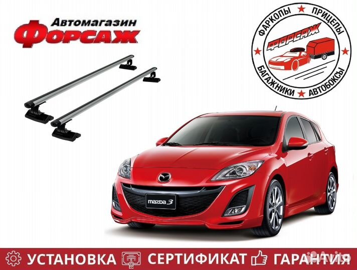 Багажник на крышу Mazda 3 BL (Мазда 3 )
