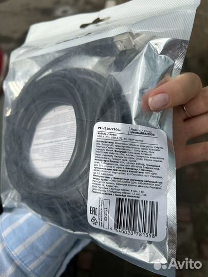 Кабель USB A (M) - USB A (F), 5m, dexp Черный