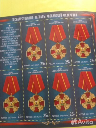 Марки 2013 года