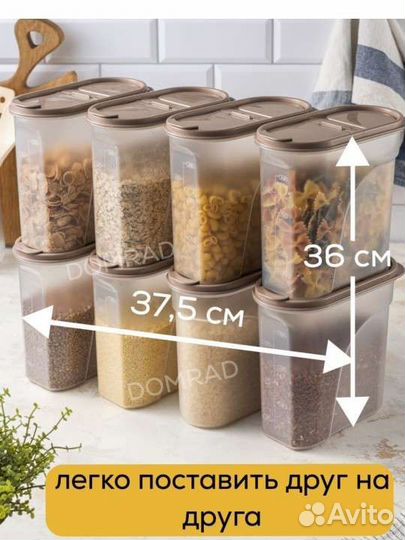Контейнера набор, банки для сыпучих