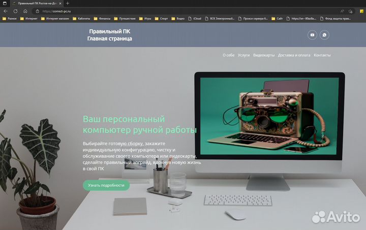 Сборка компьютера на заказ