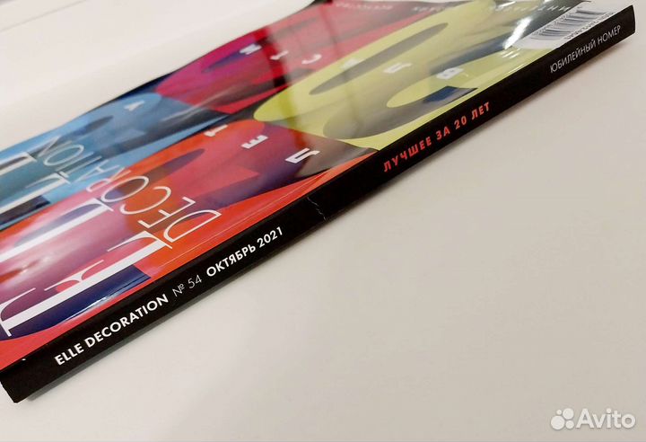Журнал Elle Decoration юбилейный выпуск 20 лет