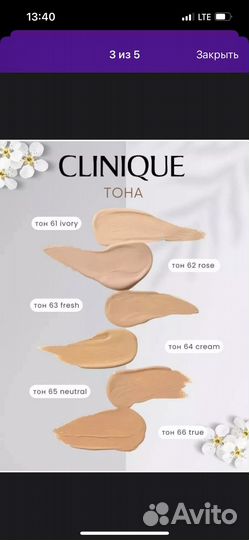 Тональный крем clinique