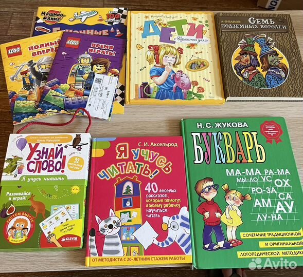 Книги, букварь, прописи