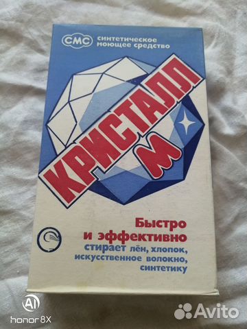 Стиральный порошок СССР