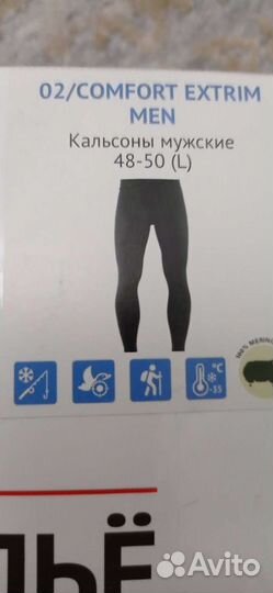 Термобелье мужское, кальсоны