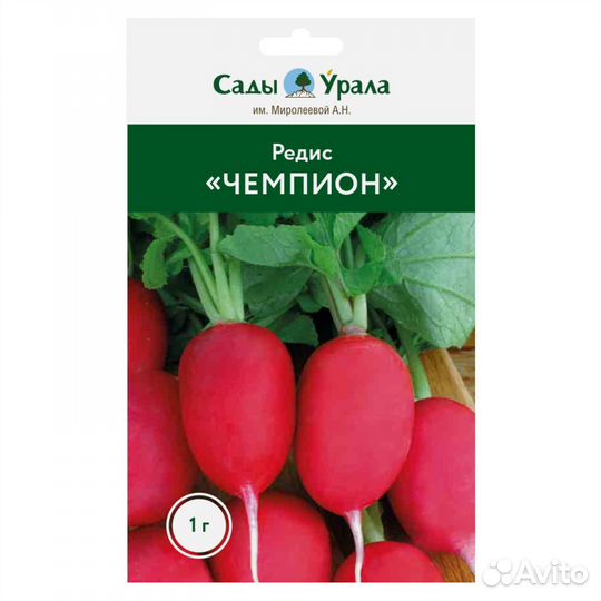 Редис «Чемпион» - семена питомника Сады Урала