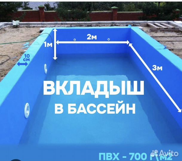 Reinforced pool liner Подкладка для бассейна