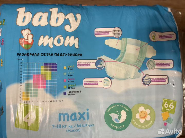 Памперсы подгузники для детей 4