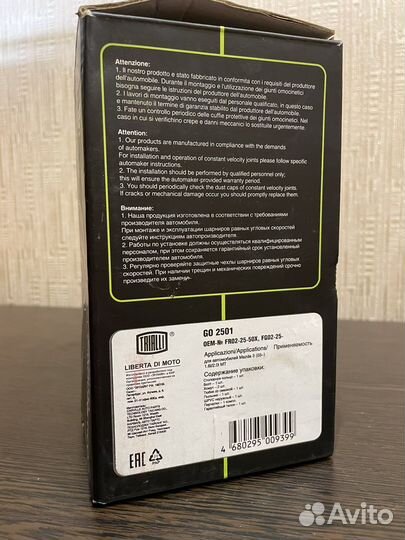 Шрус наружний мазда 3 bc, ford