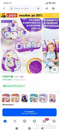 Детский игровой комплекс домик тунель палатка