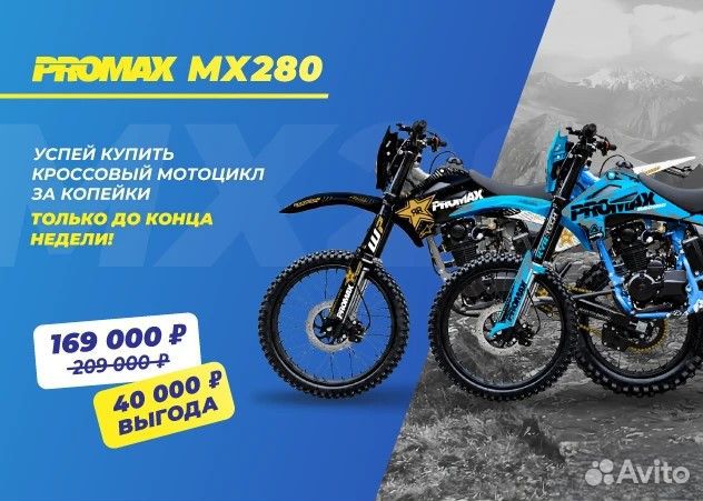 Кроссовый мотоцикл promax MX280 green