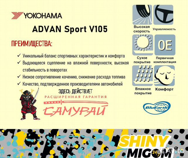 Yokohama Advan Sport V105S 245/35 R19 93Y