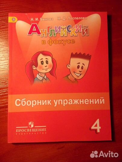 Рабочие тетради 4 класс