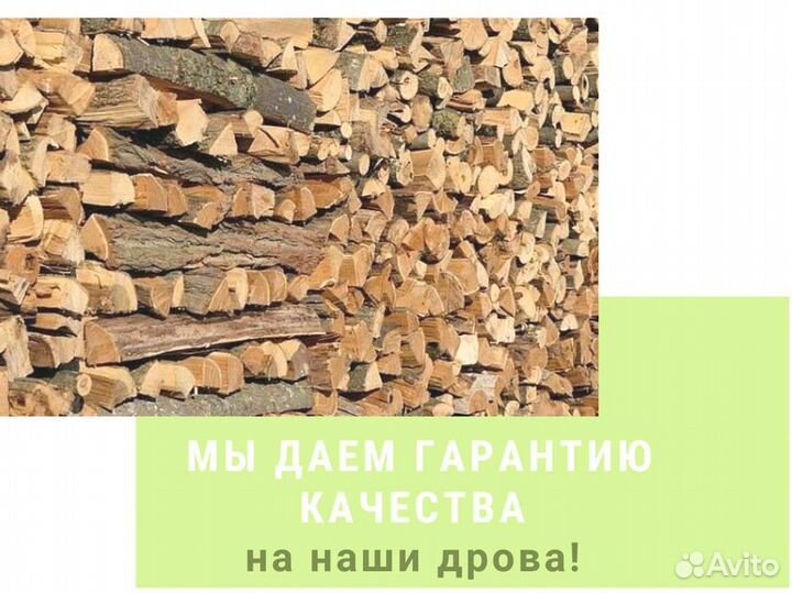 Березовые дрова