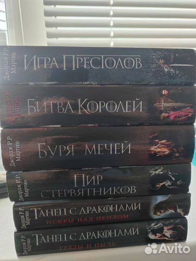 Книги Джорджа Р. Р. Мартина 