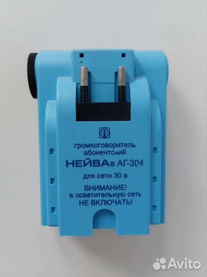 Громкоговоритель абонентский Нейва аг-304